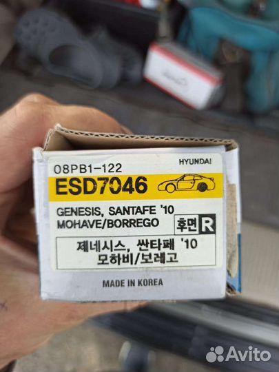 ESD7046 тормозные колодки задние