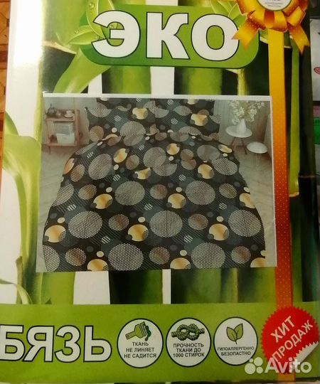 Белье постельное бязь