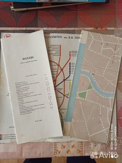 Путеводитель Москва 1983 год схема метро