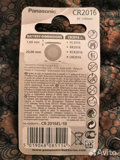 Батарейка CR2016