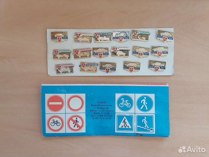 Автомобили горьковского автозавода