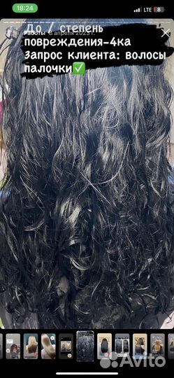 Кератин/ Ботекс/Холодное восстановление/Пилинги