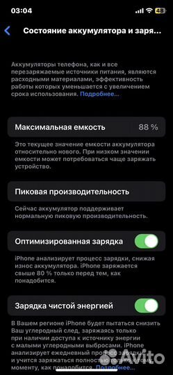 iPhone X, 64 ГБ