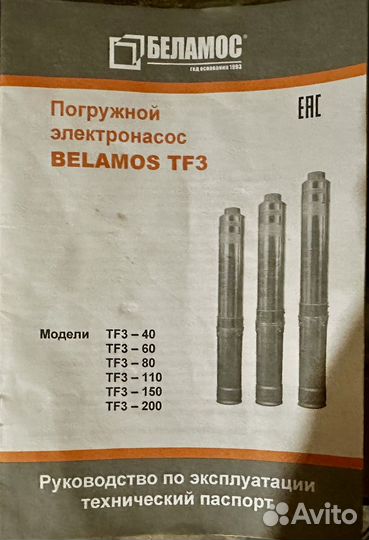 Belamos TF3-80