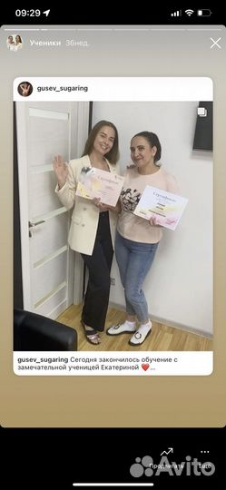 Шугаринг, Депиляция, Обучение, Гусев