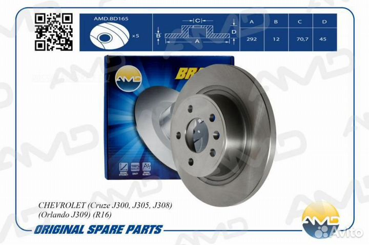 AMD AMD.BD165 Тормозной диск зад