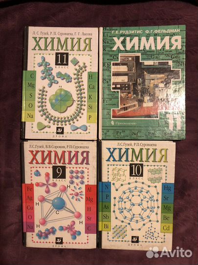 Учебная литература по физике и химии