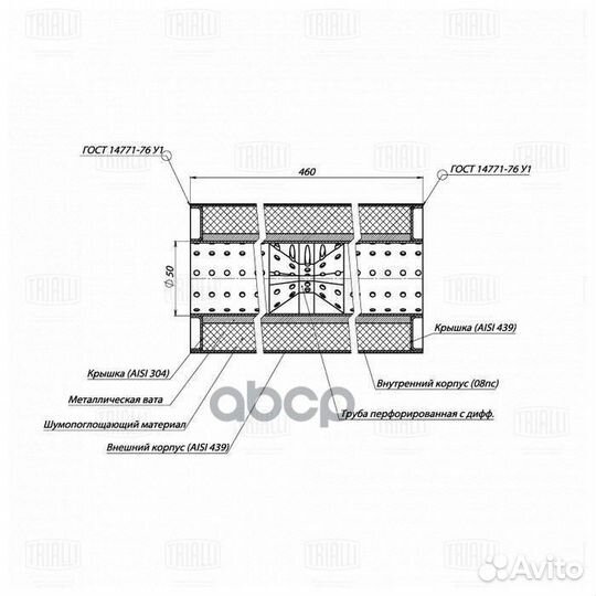 Пламегаситель универсальный 100/460-50 с перф