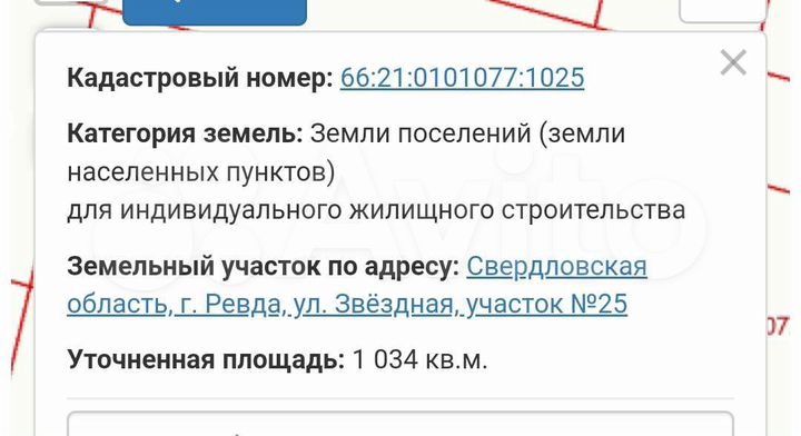 Участок 10 сот. (ИЖС)