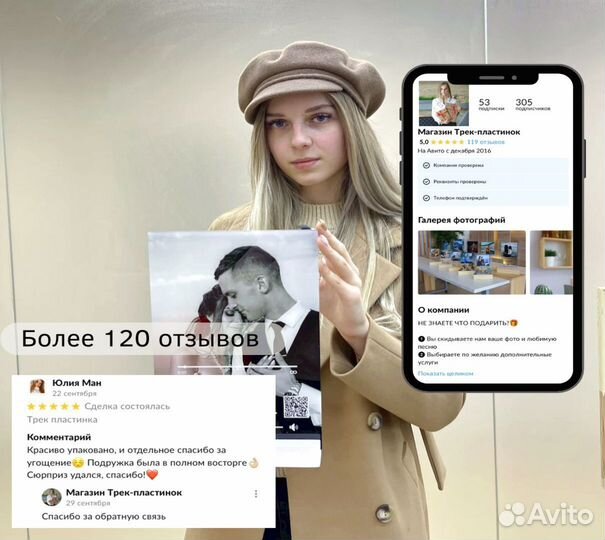 Рамка с музыкой / Лучший подарок