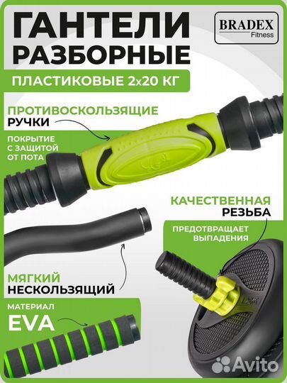 Гантели разборные по 20кг, 2 штанги, ролик для пре