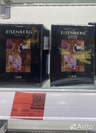 Духи eisenberg I AM