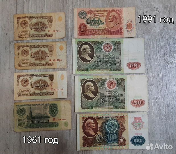 Бумажные купюры СССР
