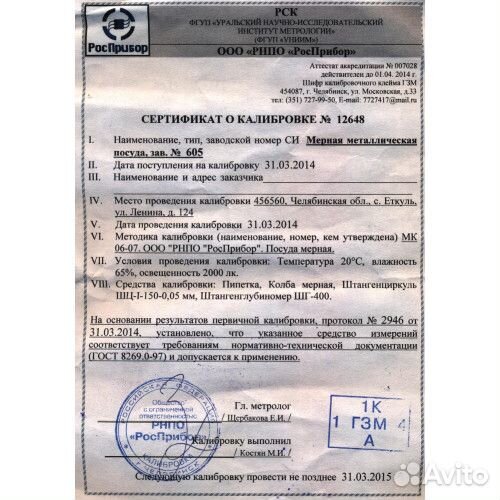 Мерный цилиндрический сосуд мп-3л