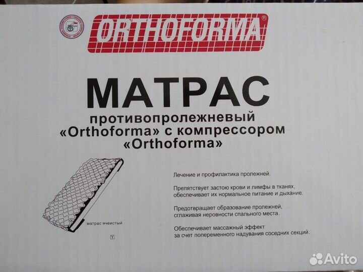 Матрас противопролежневый с компрессором