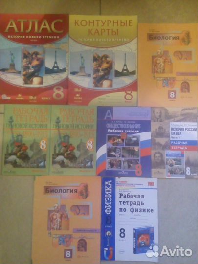 Учебники, рабочие тетради, атласы.С 1 - 9 кл