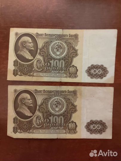 Банкноты номиналом 100р, ссср, 1961 г., оригинал