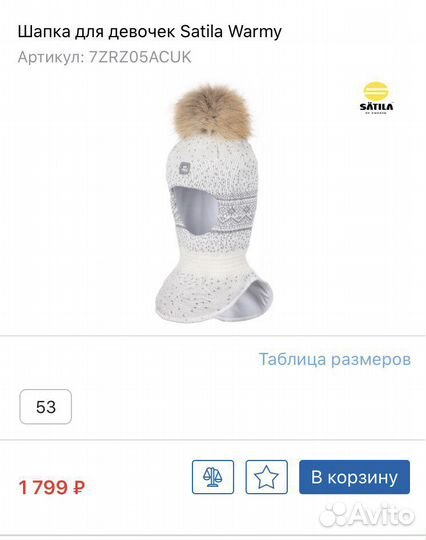 Шапка шлем новая