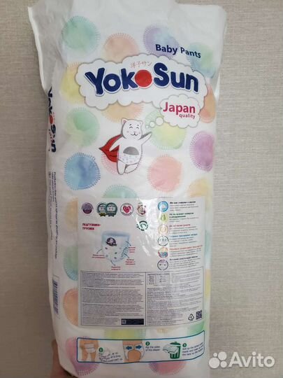 Подгузники трусики yokosun xl