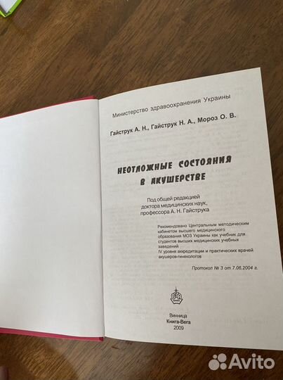 Книги по медицине