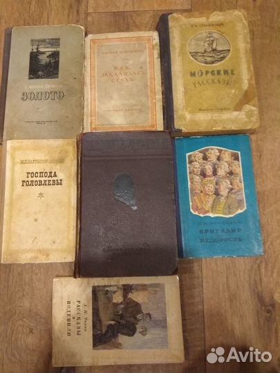Антикварные книги 50 годов
