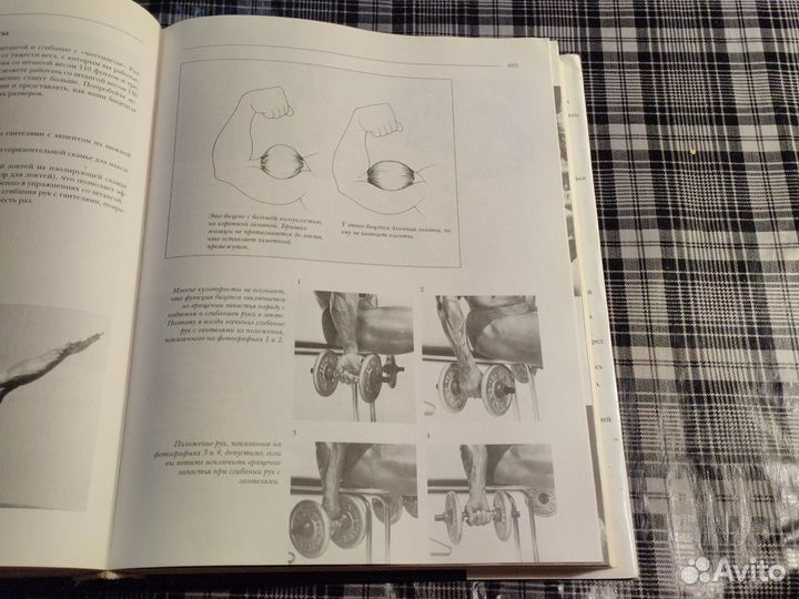 Книга об бодибилдинге