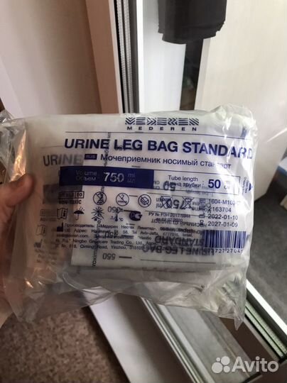 Мочеприемник 2000,750 мл