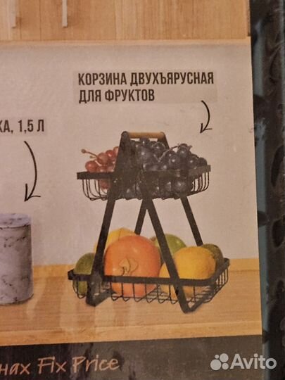 Корзина для фруктов металлическая