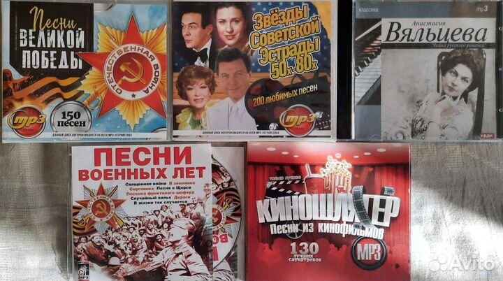 Ретро, сборники мр 3