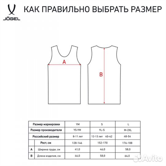 Манишка спортивная