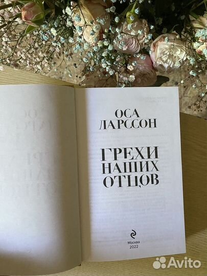 Книга психологический триллер