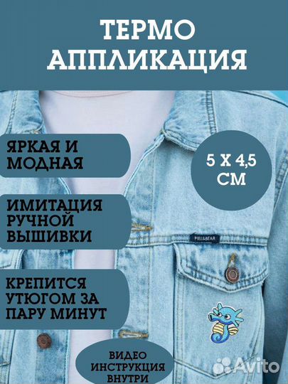 Нашивки на одежду / Патчи детские для вещей