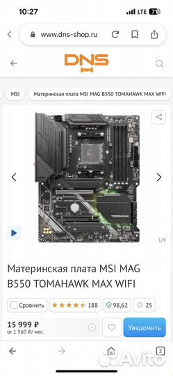 Игровой компьютер