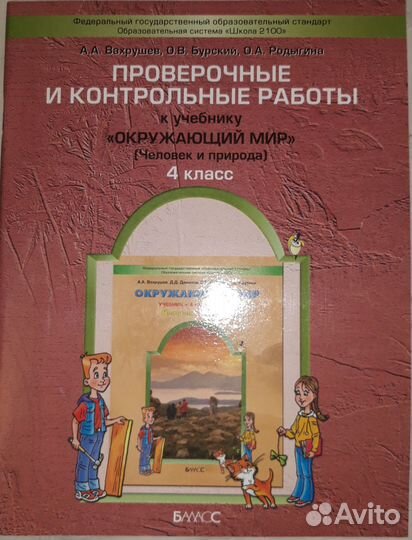 Учебники 3 класс, и рабочие тетради 3-4 класс