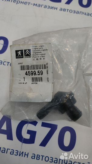 Клапан обратный 4007, 4008 0000459959