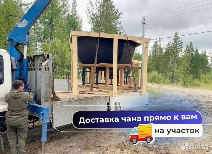 Банный чан на 4 человека в рассрочку