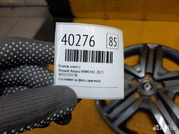 Колпак колеса Renault Arkana H4ME441 2021