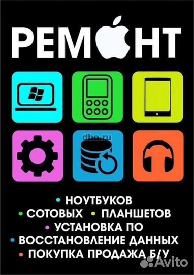 Ремонт телефонов