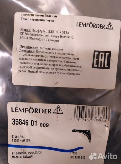 Рычаг передний нижний L nissan Note lemforder