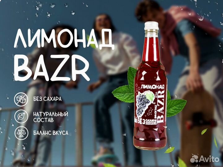 Лимонады оптом