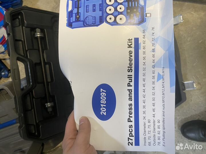 Набор для замены сайлентблоков 27 предметов