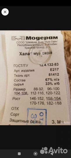 Халаты медицинские на уроки химии