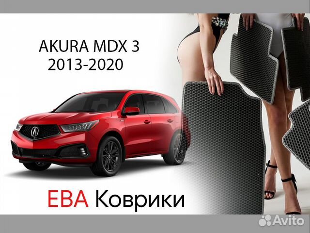 Ева коврики на akura MDX 3 2013-2020