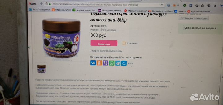 Крем для лица и другое