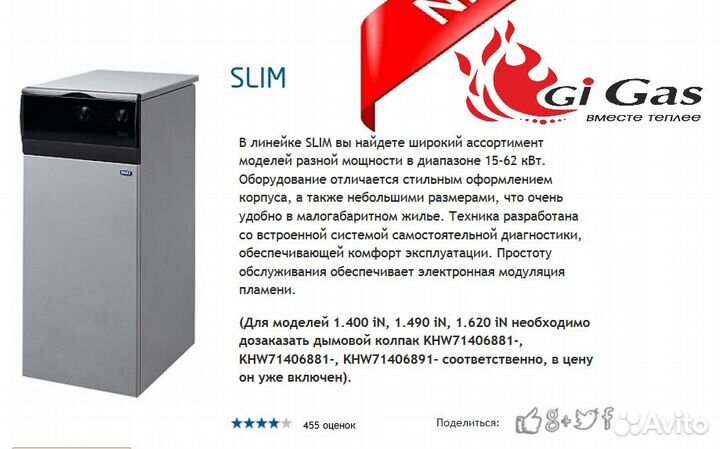 Напольные Котлы Baxi Slim Разные Новые Гарантия
