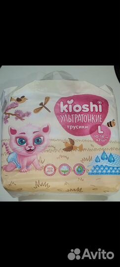 Kioshi L Киоши подгузники трусики