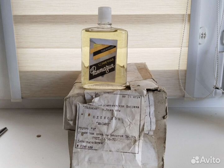 Одеколон СССР