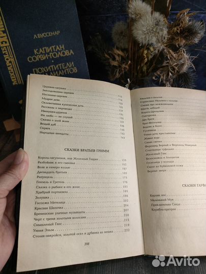 Детская всемирная библиотека