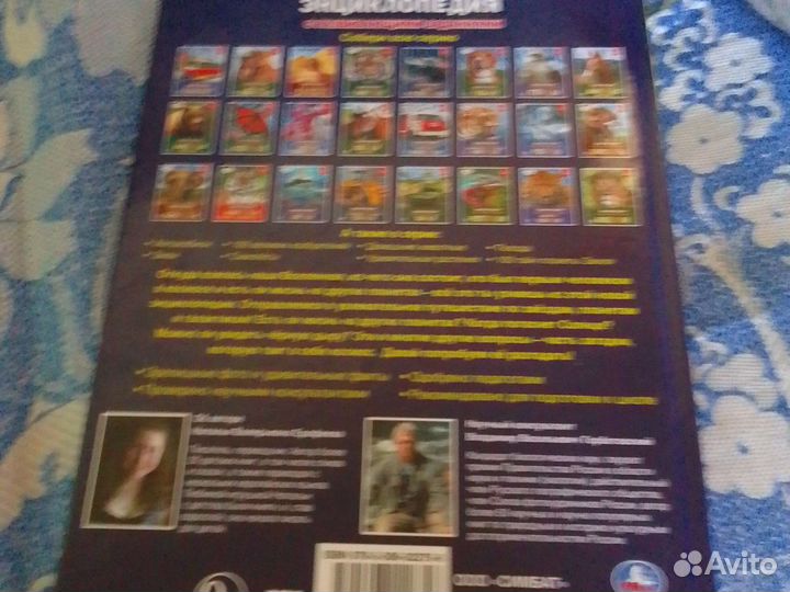 Энциклопедия с развивающими звданиями 