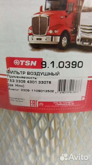 Воздушный фильтр